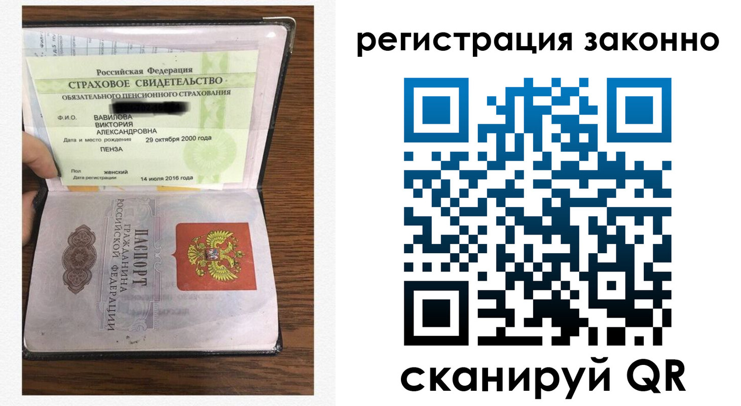 временная регистрация надежно в Колпашево