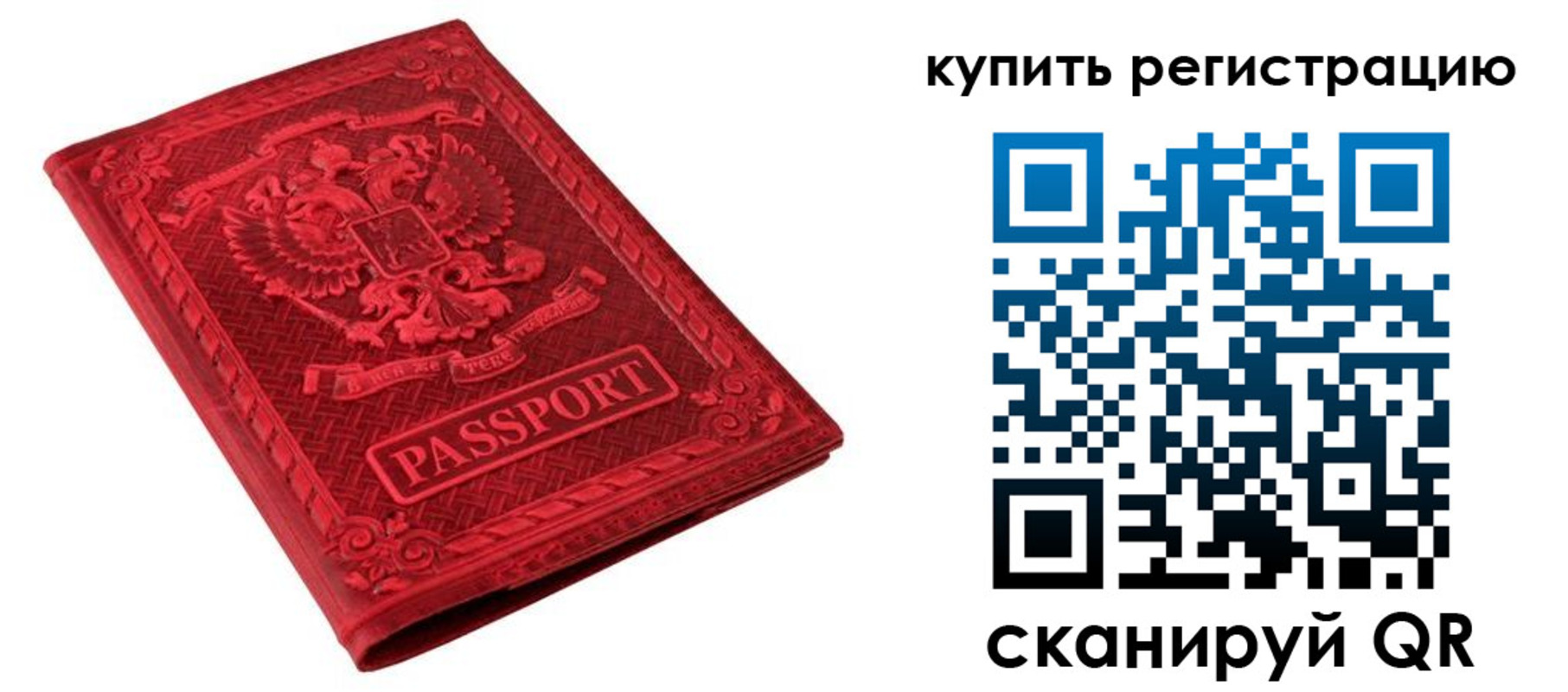 временная регистрация поиск в Колпашево