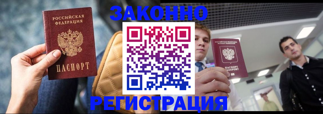 прописка 2025 в Колпашево