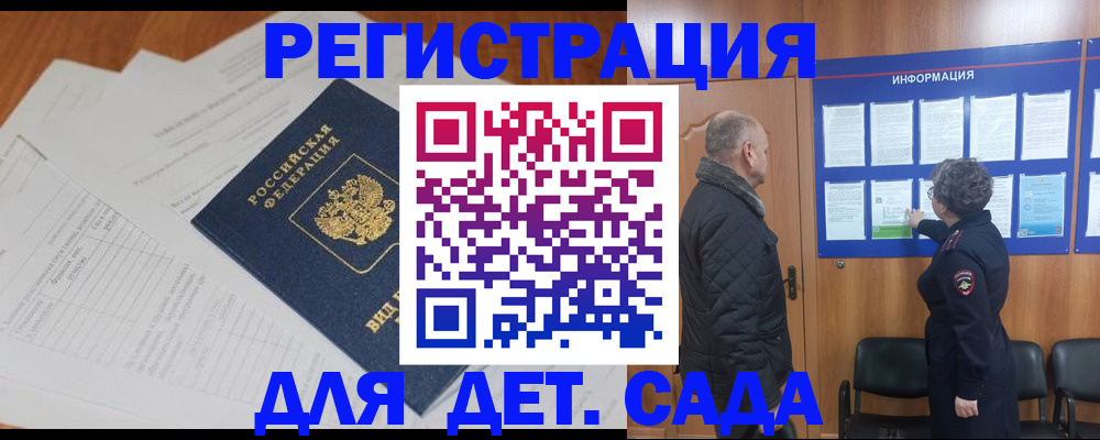 временная регистрация для всех в Колпашево