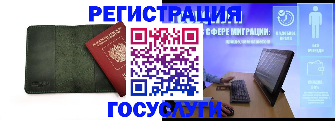 прописка для школы в Колпашево