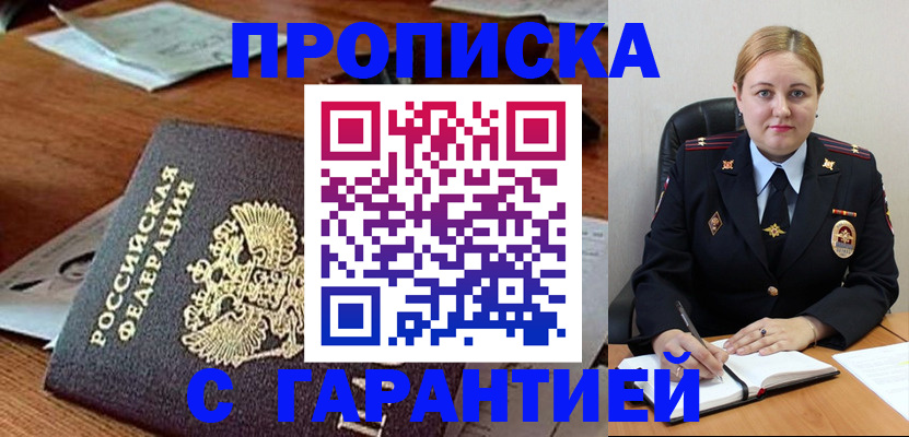 временная регистрация госуслуги в Колпашево